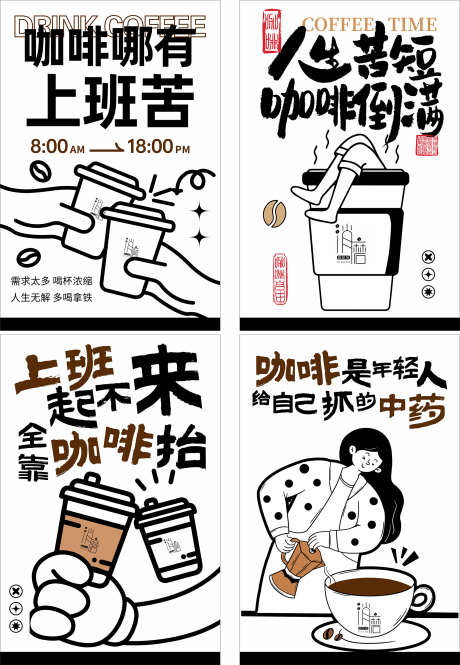 咖啡宣传海报_源文件下载_CDR格式_1970X2847像素-连锁,西餐,海报-作品编号:2025120814311740-志˲͓͕͔͐͑͗ٚٛٙ设˲͓͕͔͐͑͗ٚٛٙ网