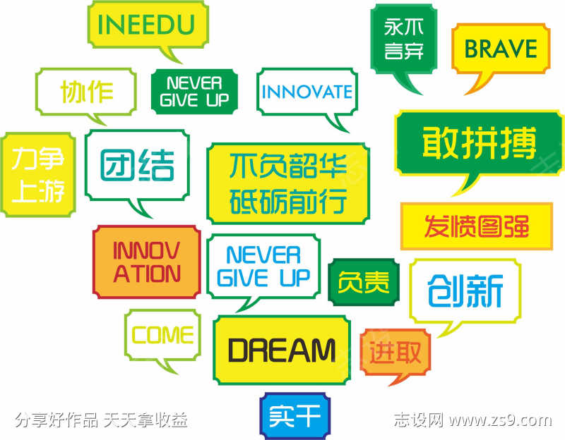 打卡网红文化墙