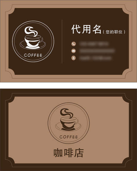 咖啡店代金券_源文件下载_CDR格式_799X995像素-促销,咖啡馆,代金券-作品编号:2025112411583745-志`设ˇ网