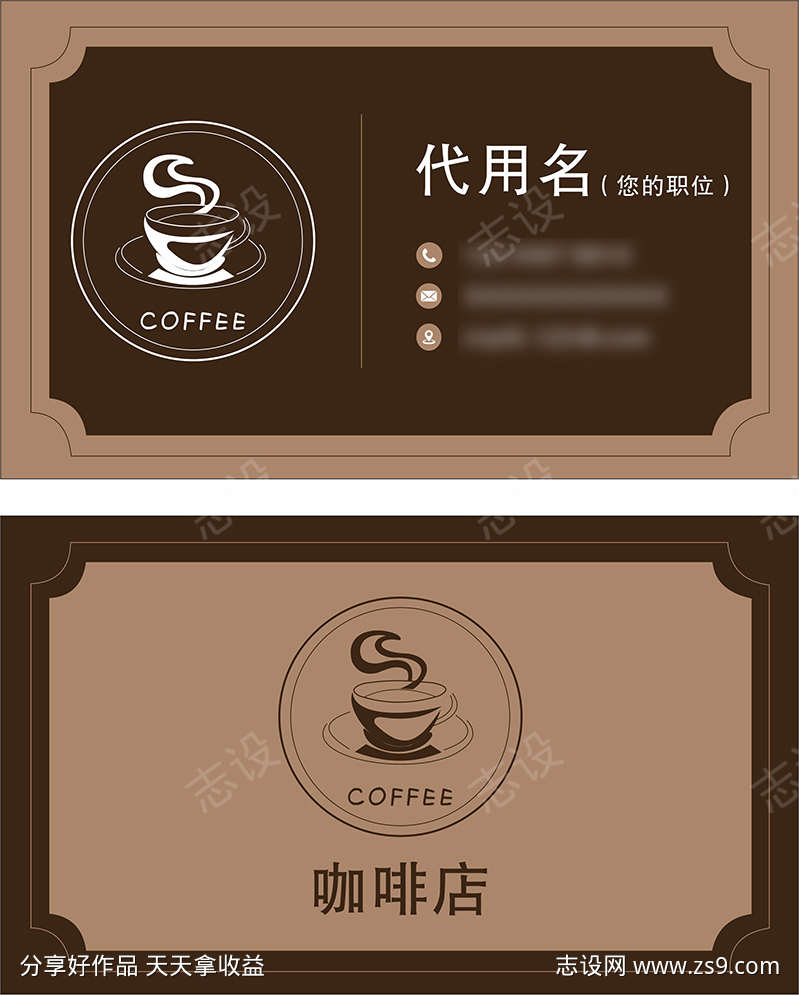 咖啡店代金券