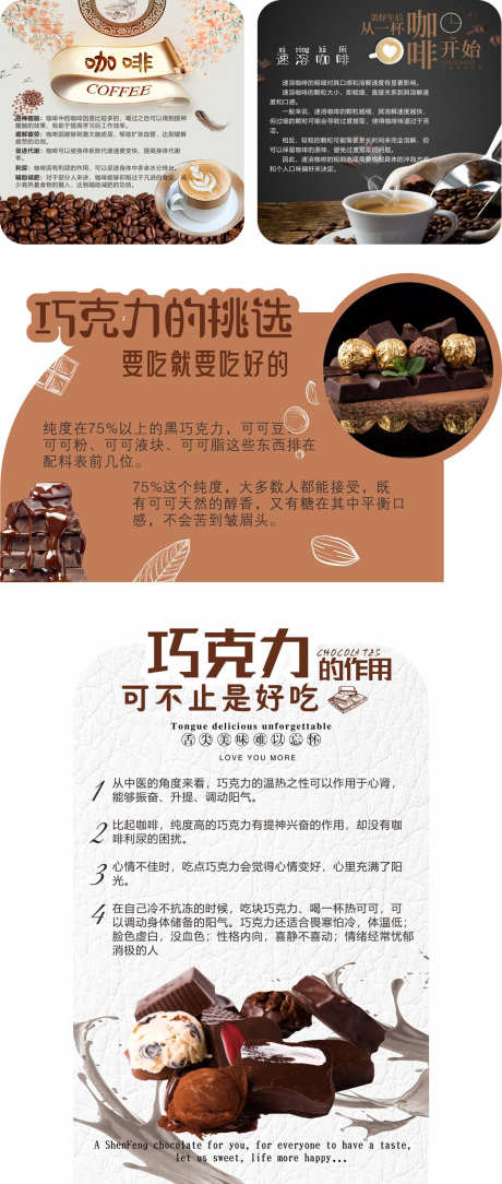 咖啡宣传海报_源文件下载_CDR格式_1134X2672像素-连锁,西餐,海报-作品编号:2025120114008800-志˰设.网