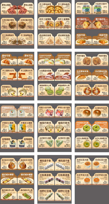 美食标签_源文件下载_CDR格式_3155X5883像素-连锁,西餐,海报-作品编号:2025120717062526-志˙设‘网