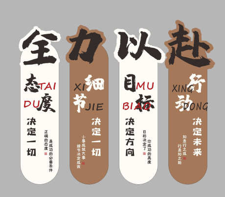 企业文化挂画_源文件下载_CDR格式_1276X1114像素-团队,文化,标语-作品编号:2025120916384558-志,设·网