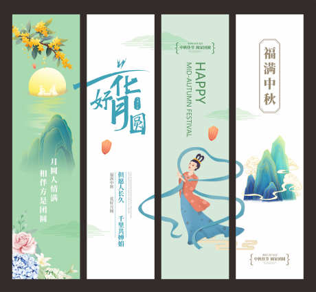 中秋企业文化挂画_源文件下载_CDR格式_2750X2540像素-文化墙,团队,文化-作品编号:2025120914032124-志·设,网