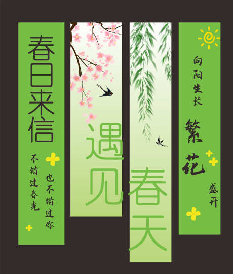 企业文化挂画_源文件下载_CDR格式_1575X1848像素-挂画,春天,春日-作品编号:2025112517175467-志˰设ˌ网