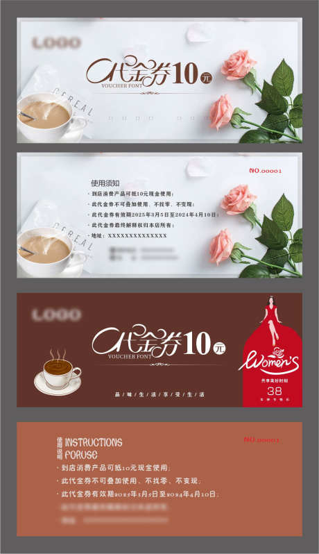 咖啡店代金券_源文件下载_CDR格式_1282X2224像素-促销,咖啡馆,代金券-作品编号:2025112411588826-志͵设‘网