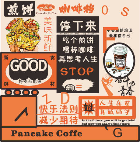 咖啡厅热点_源文件下载_CDR格式_2377X2411像素-美食,杯子,卡通-作品编号:2025120913407917-志ˆ设˯网