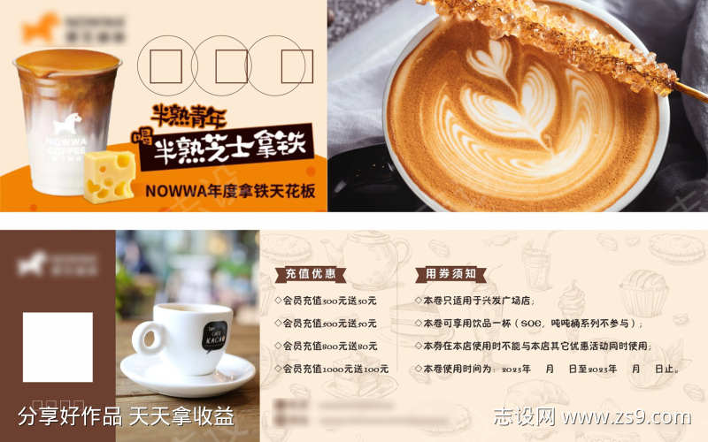 咖啡店代金券