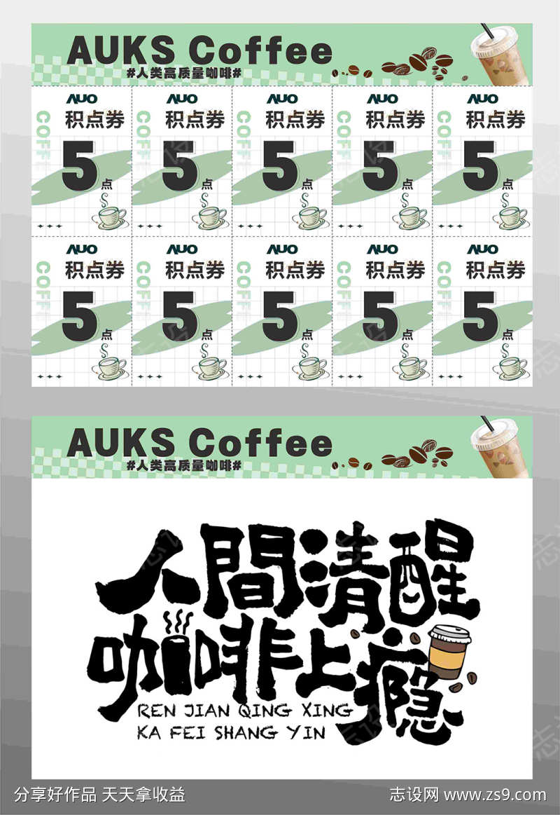 饮品价格表