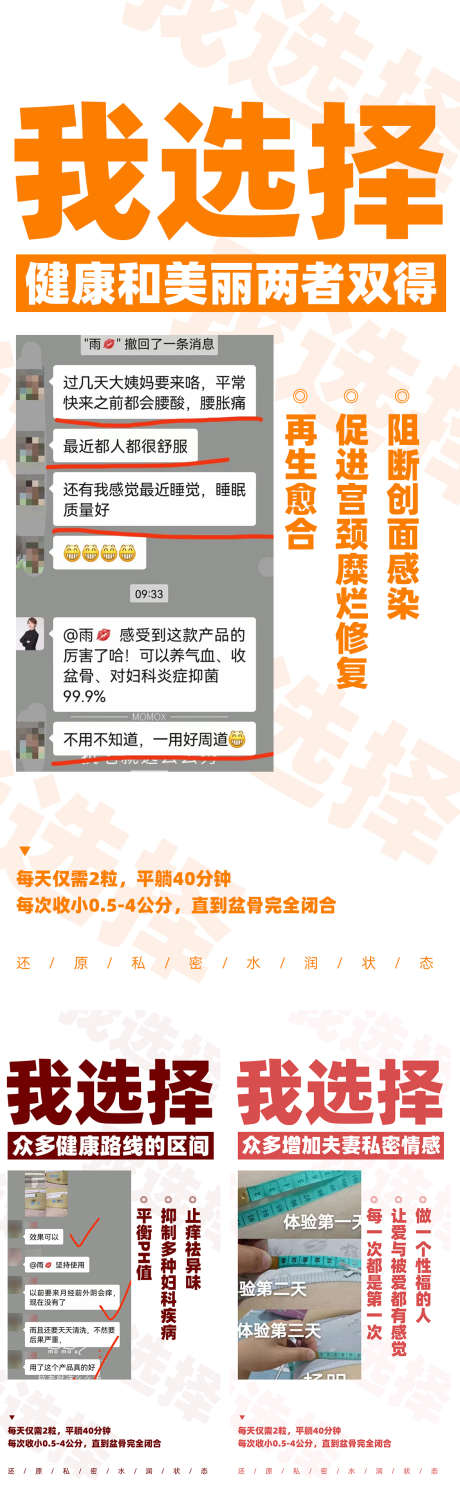 私护产品海报_源文件下载_PSD格式_1125X3636像素-海报,橙色,产品海报-作品编号:2025100913087941-志′设ˌ网