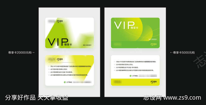礼品卡设计