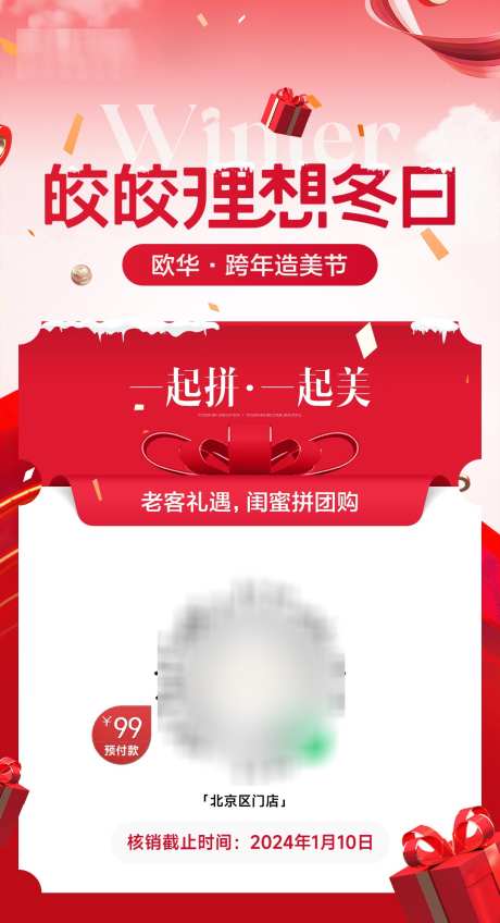 拼团小程序_源文件下载_PSD格式_1080X1990像素-海报,团购,小程序-作品编号:2025100713379740-志`设·网