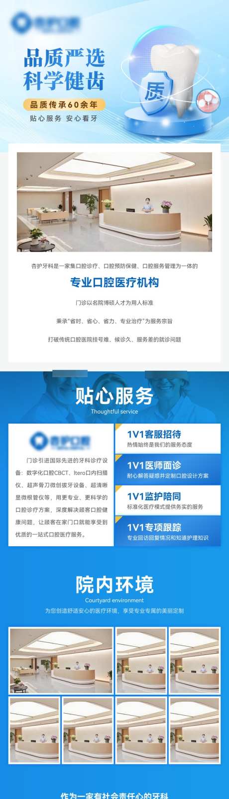 美团点评牙科门诊团单详情页_源文件下载_AI格式_800X3561像素-详情页,口腔,门诊-作品编号:2025100715523394-志‛ۛ设˓网
