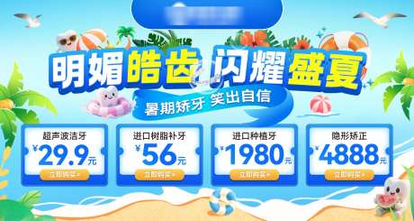 牙科美团点评优惠banner_源文件下载_AI格式_1500X800像素-矫牙,种牙,补牙-作品编号:2025100715278294-志˙设`网