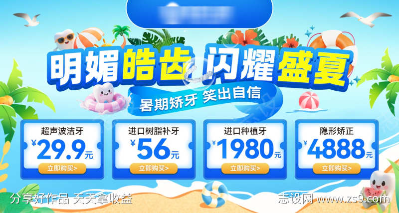 牙科美团点评优惠banner