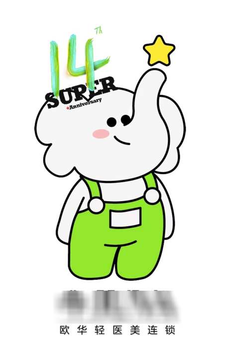 吉祥物立牌_源文件下载_PSD格式_750X1159像素-物料,美陈,人形-作品编号:2025100716515487-志˯设’网