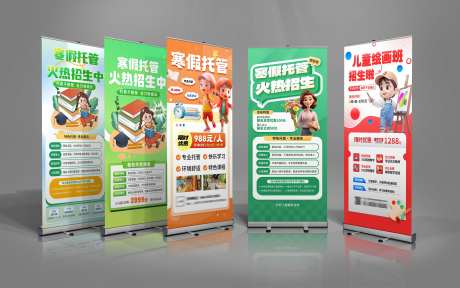 寒假暑假托管班兴趣班教育培训机构招生海报_源文件下载_PSD格式_4000X2502像素-易拉宝,海报,招生-作品编号:2025100711247155-志ˌ设ˆ网