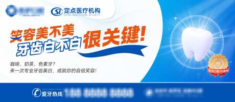 牙科横幅广告科普海报_源文件下载_AI格式_3346X1447像素-矫牙,种牙,补牙-作品编号:2025100711556402-志ˉ设ˇ网