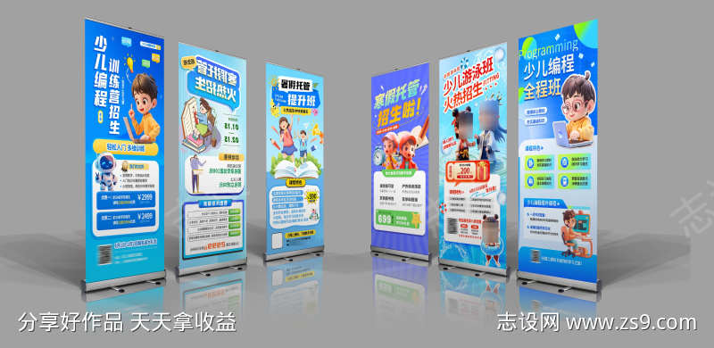 寒假暑假托管班兴趣班教育培训机构招生海报