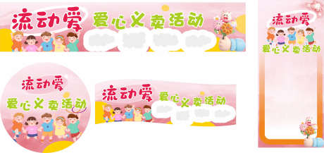 儿童文化墙_源文件下载_CDR格式_2363X1117像素-展板,小学,文化墙-作品编号:2025120111351228-志‘设,网
