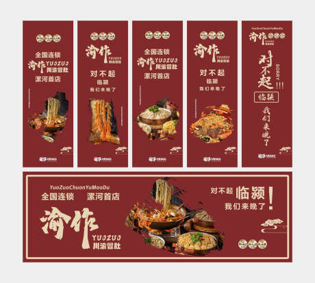 美食展架美食宣传_源文件下载_CDR格式_1276X1148像素-饭店,餐饮,美味-作品编号:2025120914001578-志.设’网