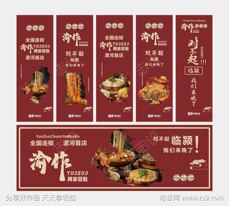 美食展架美食宣传