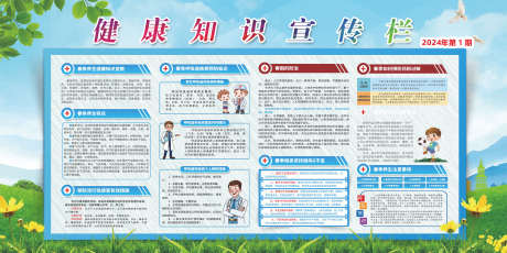 健康知识科普_源文件下载_CDR格式_1969X984像素-知识,养生,海报-作品编号:2025120216407944-志ˇ设ˇ网