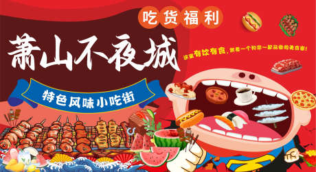 美食展架美食宣传_源文件下载_CDR格式_1890X1030像素-设计,传单,饭店-作品编号:2025120913495133-志ˌ设ˇ网