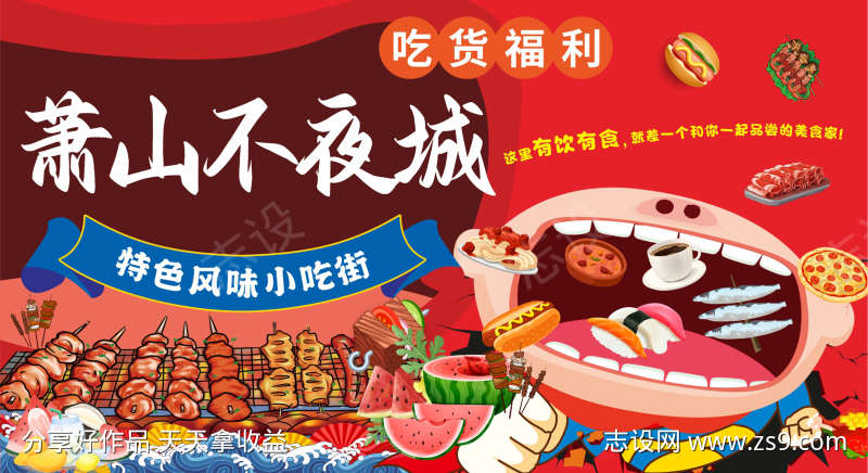 美食展架美食宣传