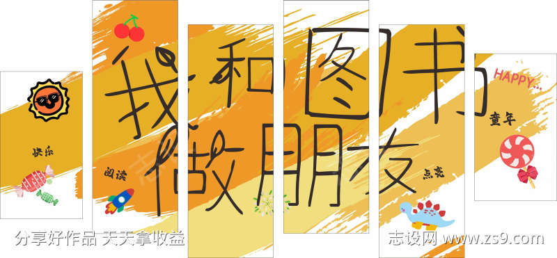 书本图书馆文化墙