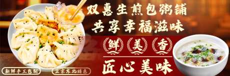 外卖海报设计_源文件下载_PSD格式_720X240像素-招牌,海报,饿了么-作品编号:2025100914157053-志˘设˜网