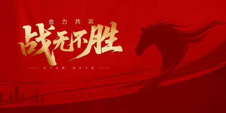 年会展板设计_源文件下载_PSD格式_5000X2500像素-会议,企业,主视觉-作品编号:2025100914017619-志˓设‛ۛ网