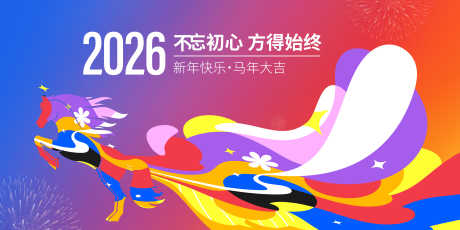 马年主画面_源文件下载_PSD格式_5000X2500像素-音乐会,吉他,插画-作品编号:2025100913597911-志˓设′网