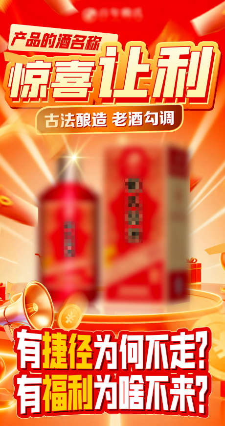 白酒活动海报_源文件下载_PSD格式_2652X5014像素-酒业,电商,福利-作品编号:2025100914337536-志ˆ设,网