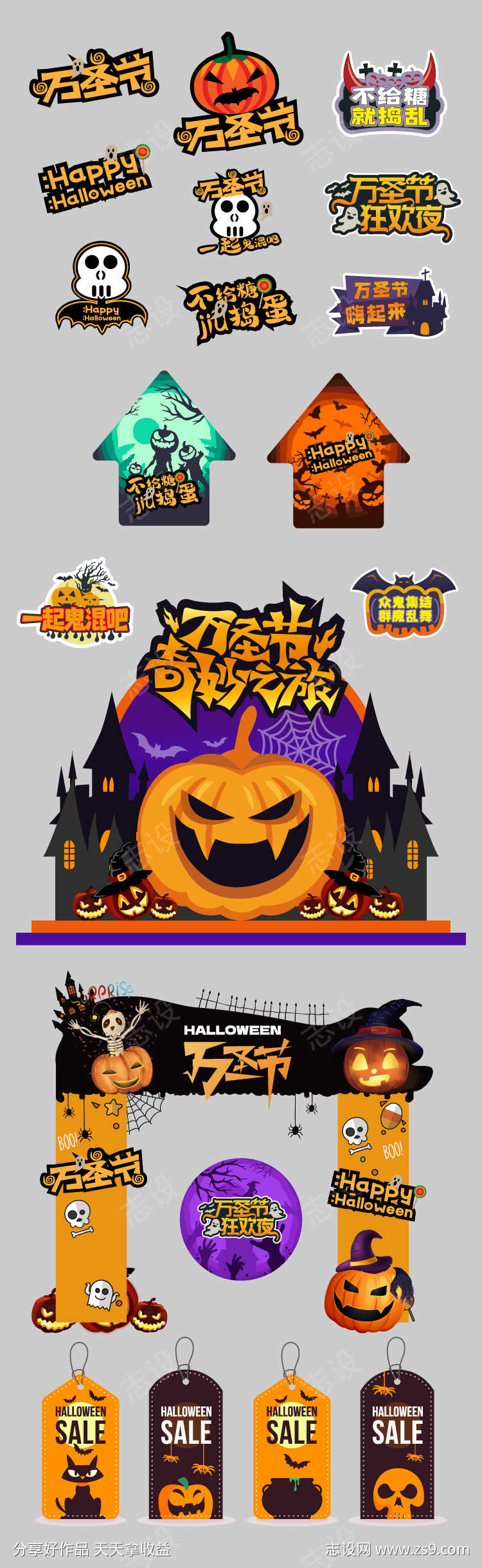 万圣节活动美陈布置源文件06