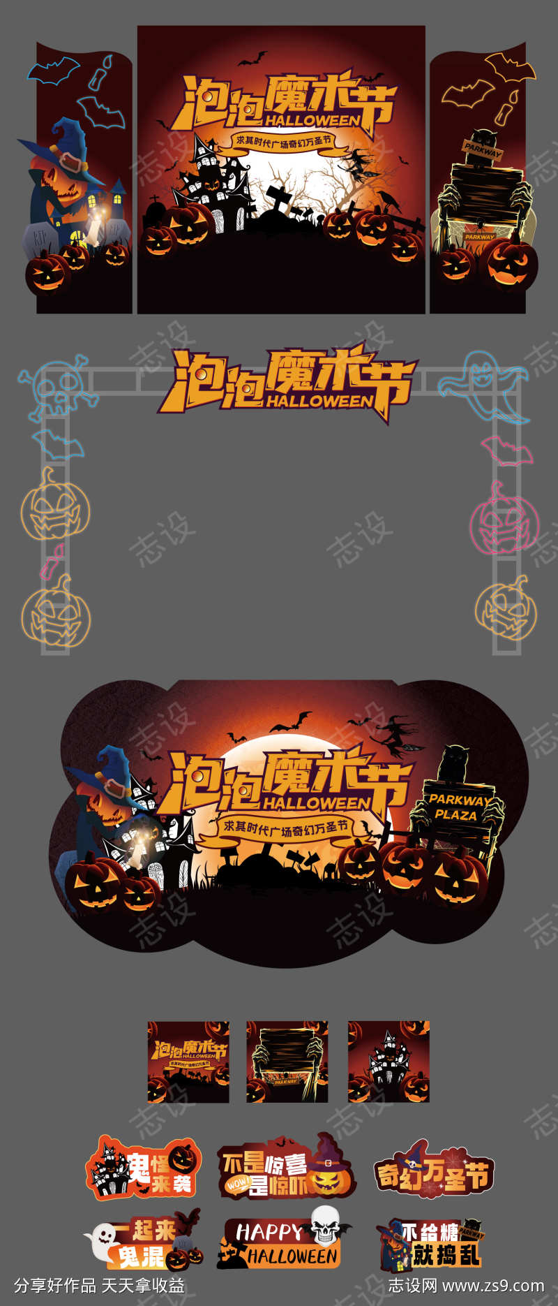 万圣节活动美陈布置源文件02