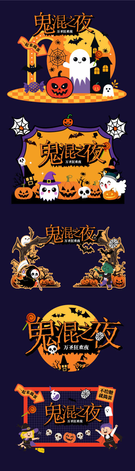 万圣节活动美陈布置源文件01_源文件下载_AI格式_965X3349像素-蝙蝠,月亮,背景-作品编号:2025100915503641-志˒设˘网