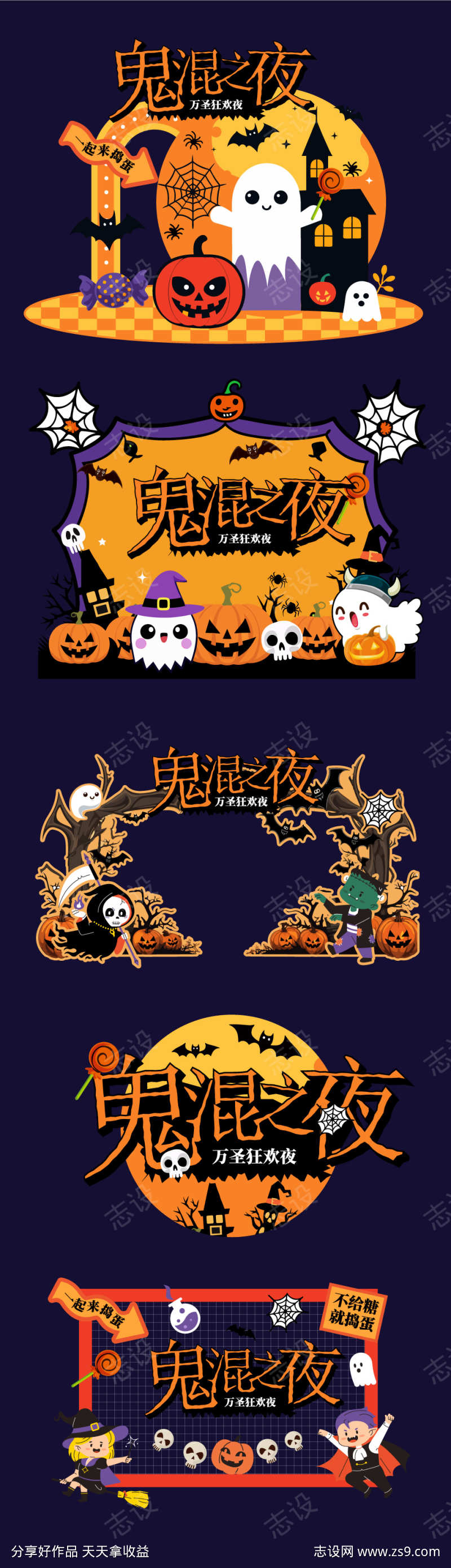 万圣节活动美陈布置源文件01