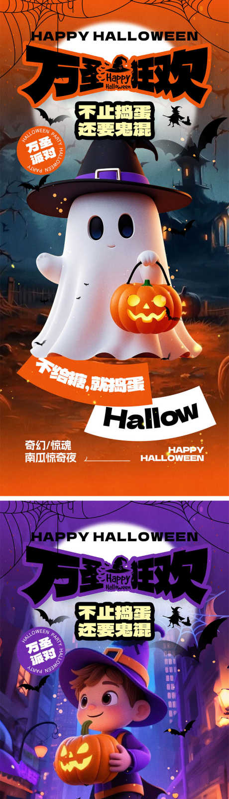 万圣节海报_源文件下载_PSD格式_1000X4340像素-月亮,鬼混,鬼怪-作品编号:2025100914494561-志‛ۛ设˯网