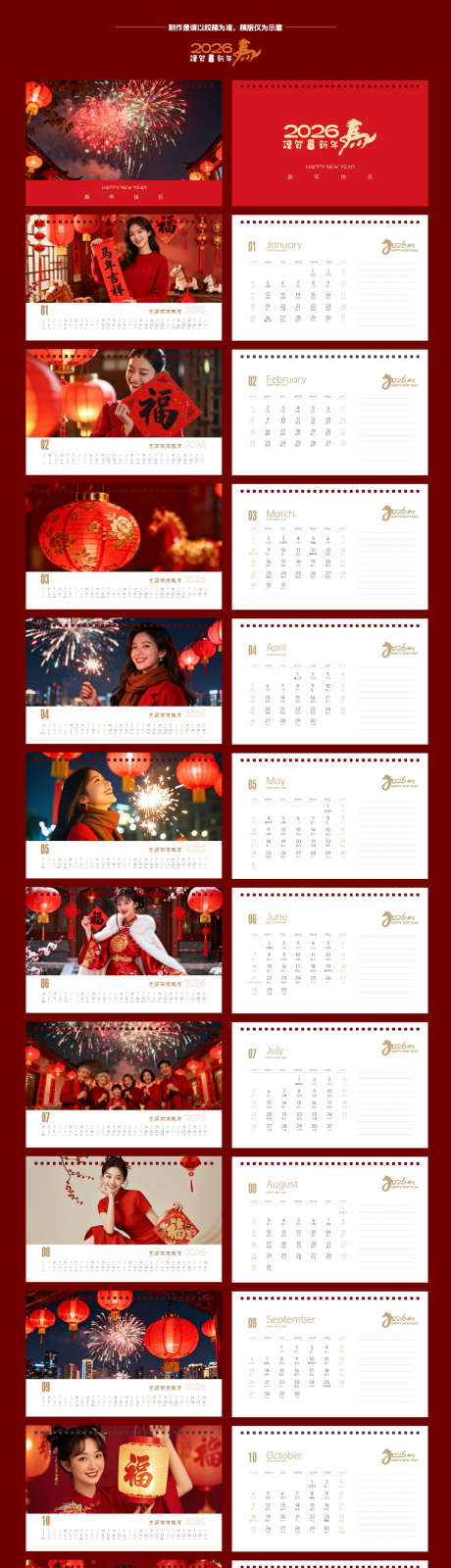 马年挂历喜庆_源文件下载_AI格式_1125X4589像素-新春,台历,金马迎春-作品编号:2025100915047059-志˯设˙网