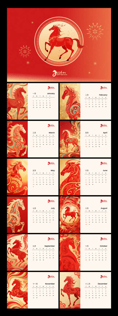 马年插画挂历_源文件下载_AI格式_1125X2998像素-新春,台历,金马迎春-作品编号:2025100915016641-志˜设˜网