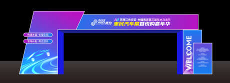 汽车车展门头_源文件下载_AI格式_10813X3905像素-门头,龙门架,车展-作品编号:2025100915477388-志˲͓͕͔͐͑͗ٚٛٙ设ˌ网