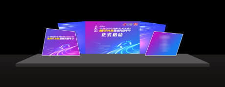 汽车车展舞台侧翼会议设计_源文件下载_AI格式_10845X4215像素-车展开幕式,异形,活动-作品编号:2025100914556148-志·设·网