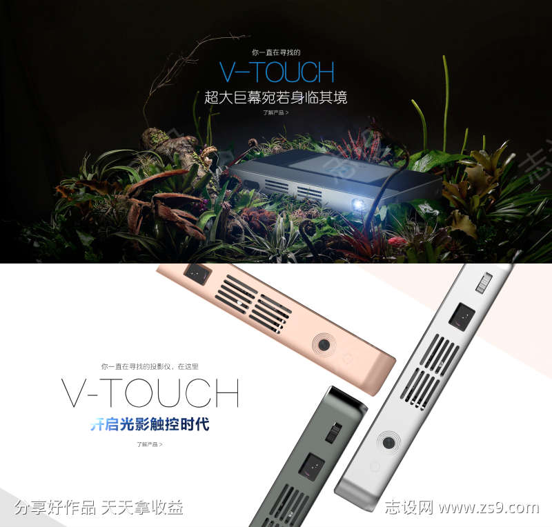 投影仪banner横幅广告