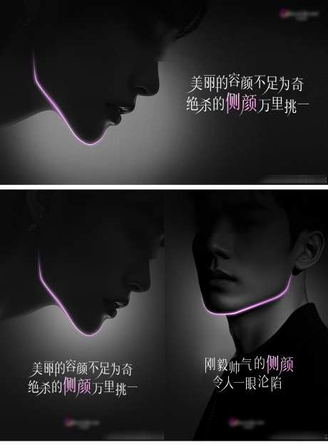 乔雅登面部提升海报设计_源文件下载_PSD格式_1920X2600像素-女人,帅哥,男人-作品编号:2025100813175836-志ˇ设˱网