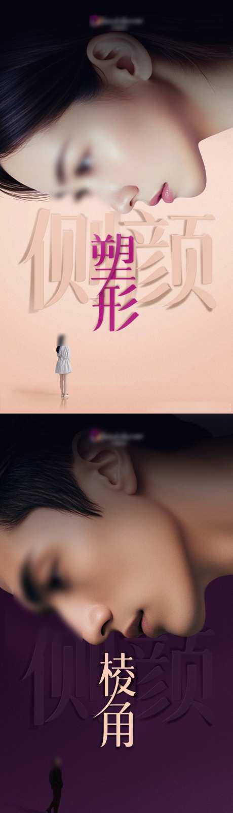 乔雅登面部提升海报设计_源文件下载_PSD格式_1080X5732像素-女人,帅哥,男人-作品编号:2025100813168761-志˰设`网
