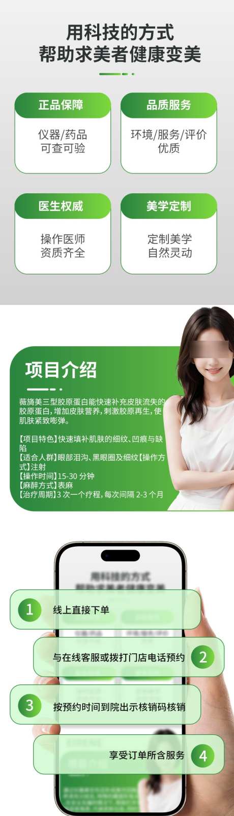 美业详情页_源文件下载_PSD格式_790X4000像素-详情页,美容,卡项-作品编号:2025100813546280-志͵设‛ۛ网