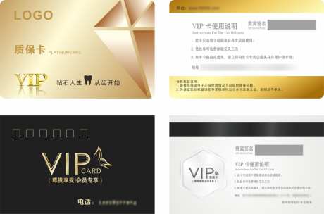 口腔会员卡_源文件下载_CDR格式_1024X676像素-VIP,卡项,会员卡-作品编号:2025100814205634-志‛ۛ设˜网