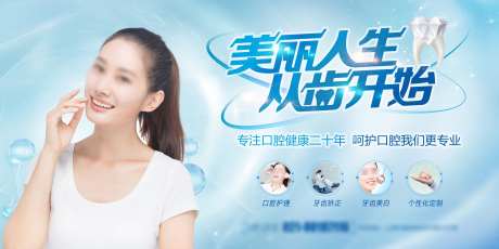 牙科诊所诊疗_源文件下载_PSD格式_4724X2362像素-优惠,看牙,种植牙-作品编号:2025100816013156-志˯设‘网