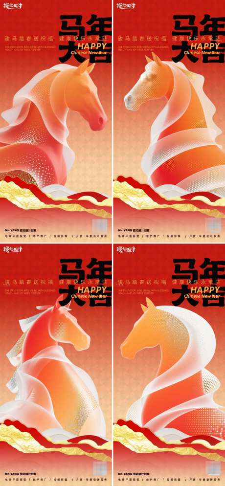 2026马年新年系列海报_源文件下载_PSD格式_1176X2540像素-马字,毛笔字,跨年-作品编号:2025100816485399-志˰设·网